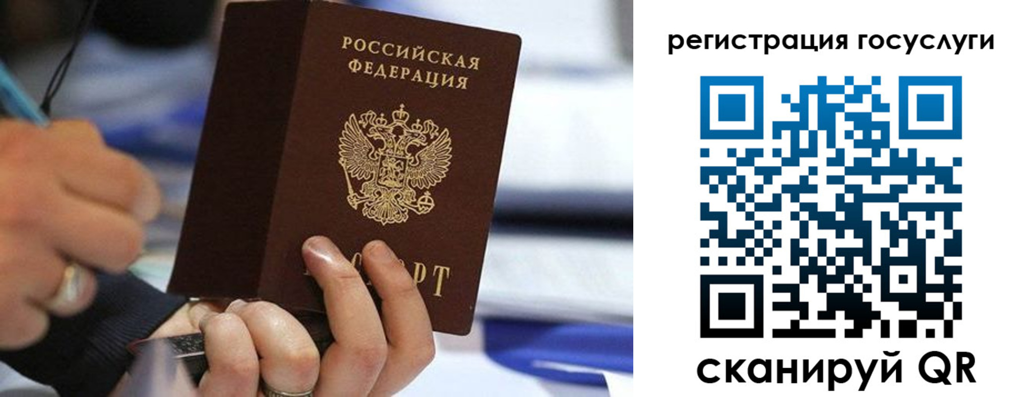 прописка штамп в Уссурийске