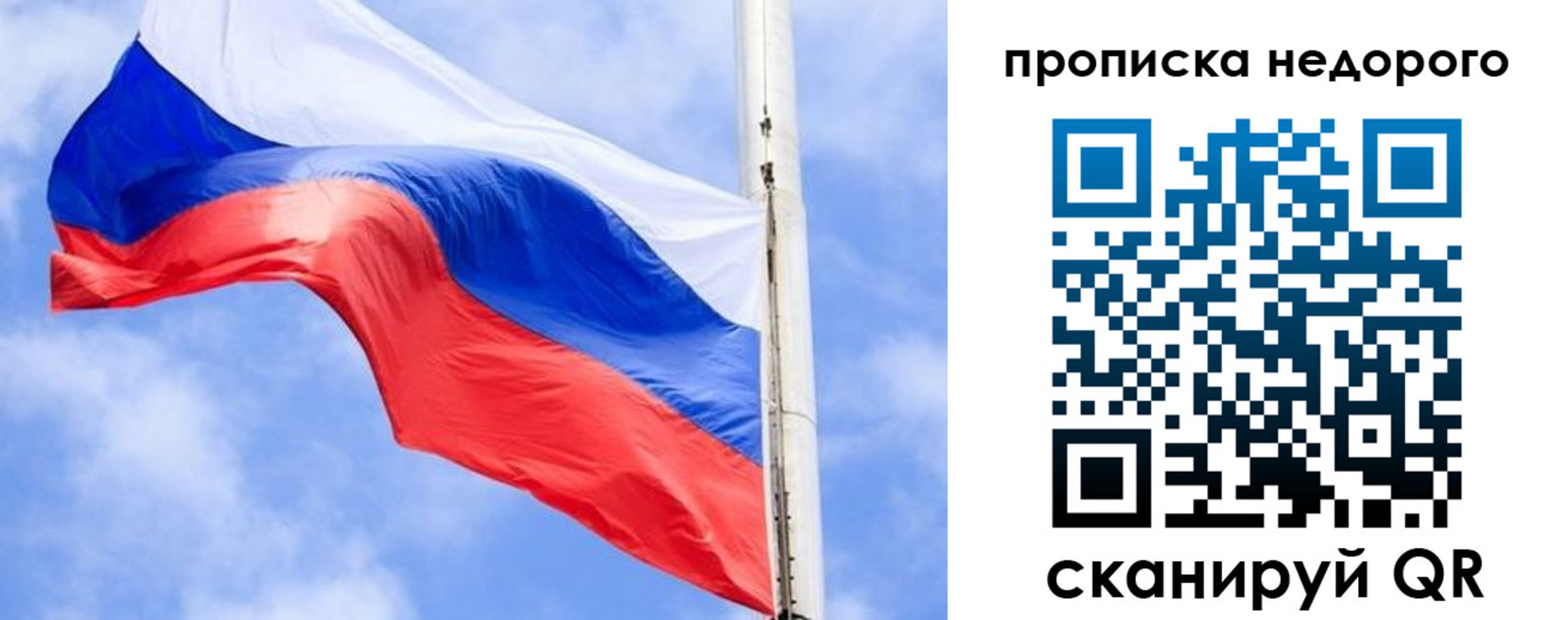 временная регистрация недорого в Уссурийске