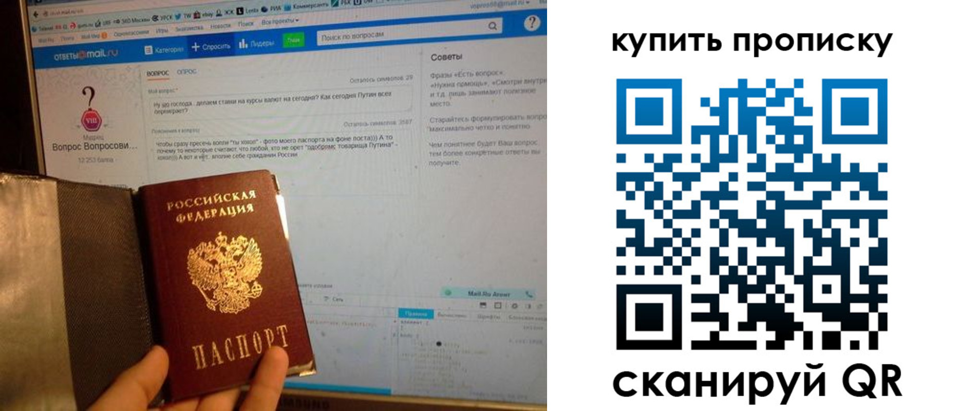прописка от собственника в Уссурийске
