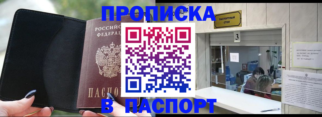 временная регистрация госуслуги в Уссурийске