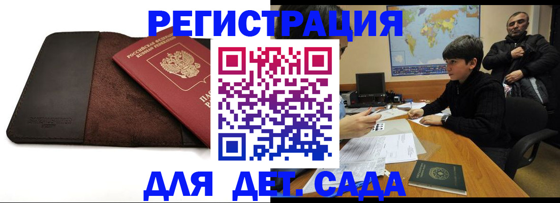 временная регистрация поиск в Уссурийске