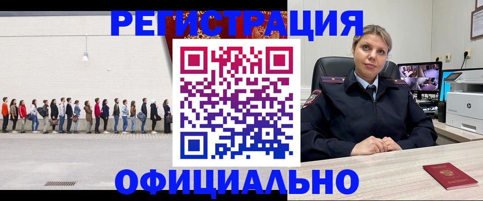 временная регистрация надежно в Уссурийске