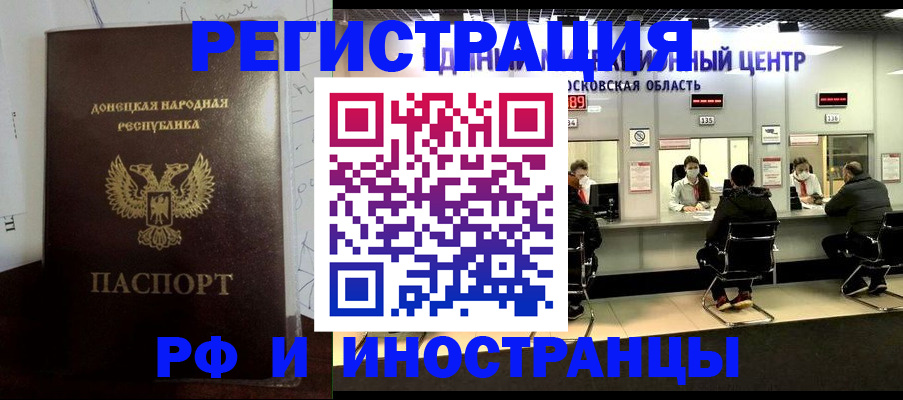 прописка от собственника в Уссурийске